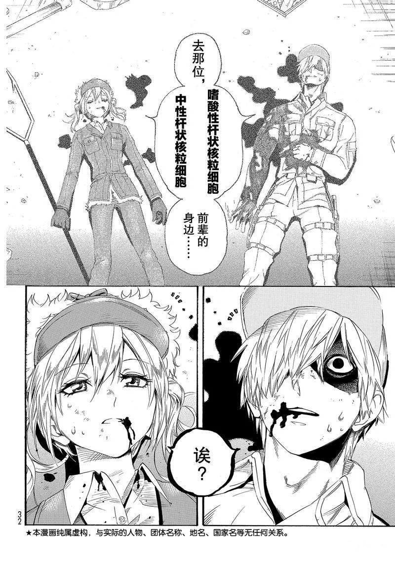 第27话 试看版