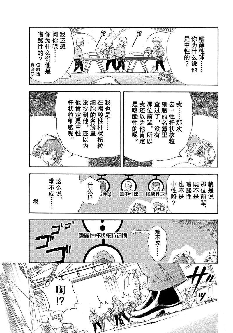 第27话 试看版