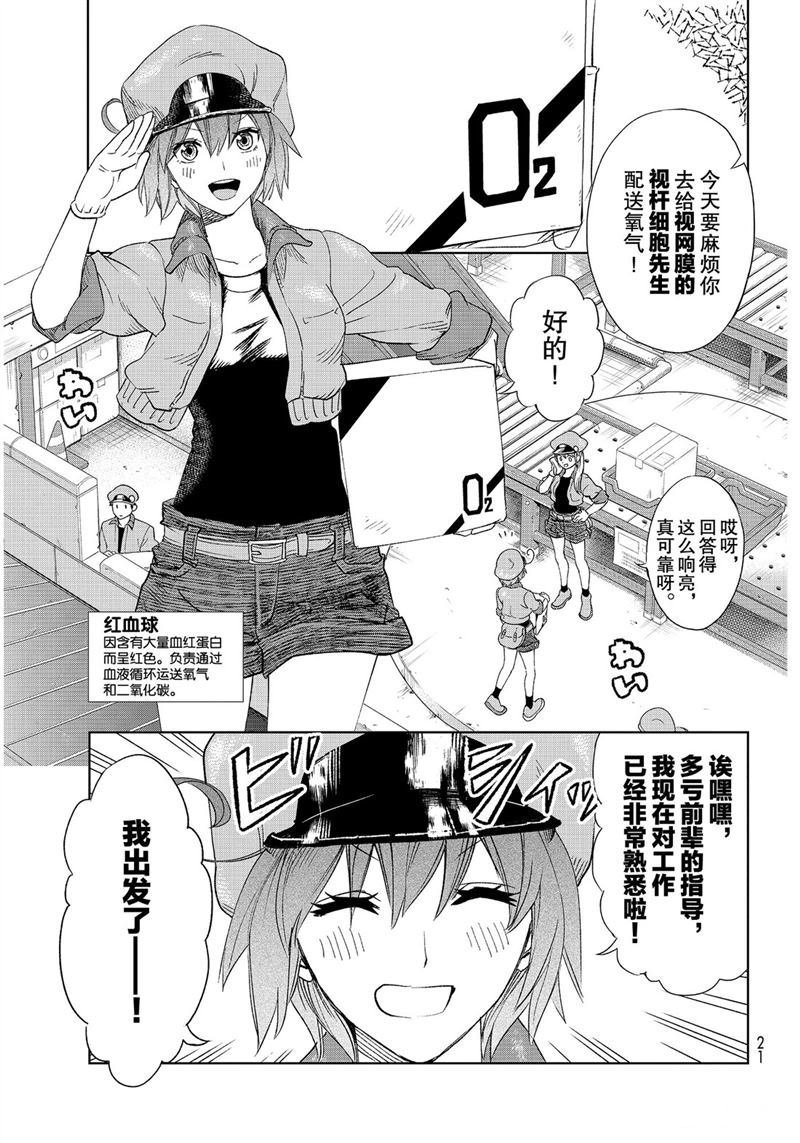 第28话 试看版