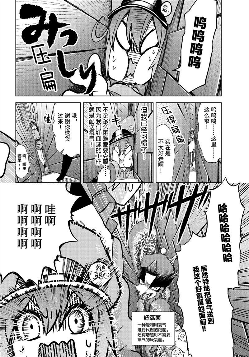 第28话 试看版