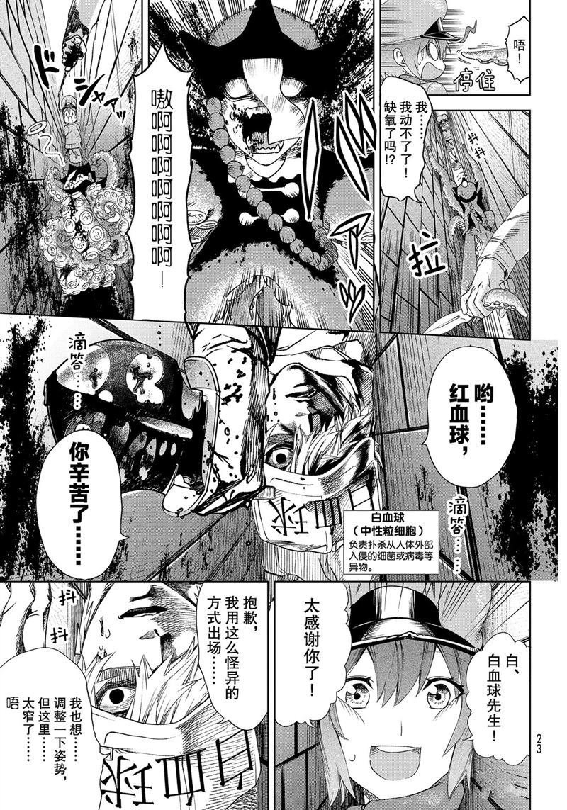 第28话 试看版