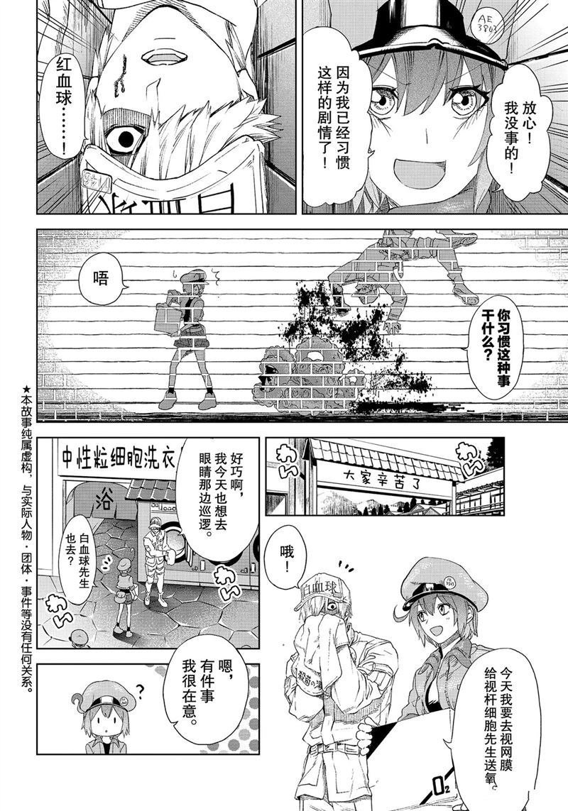 第28话 试看版