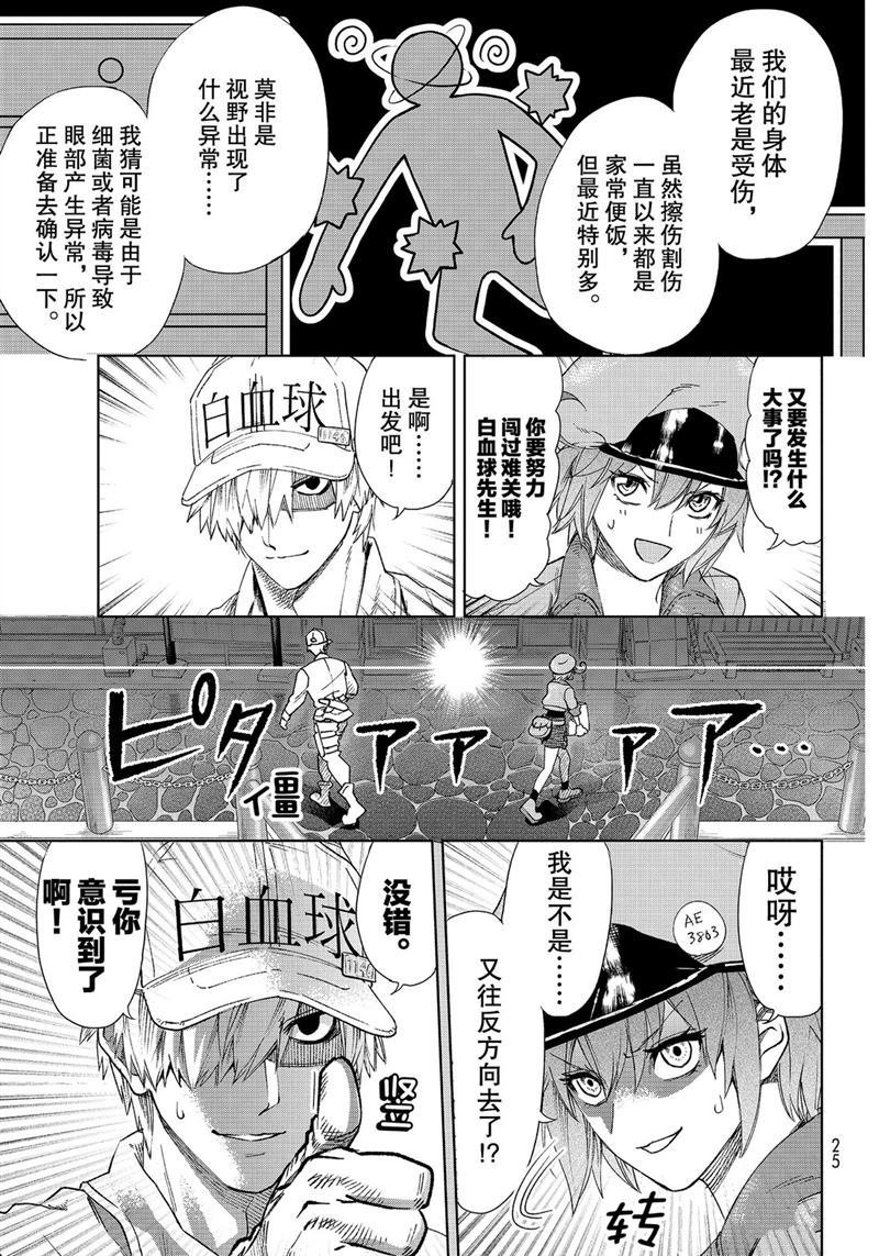 第28话 试看版