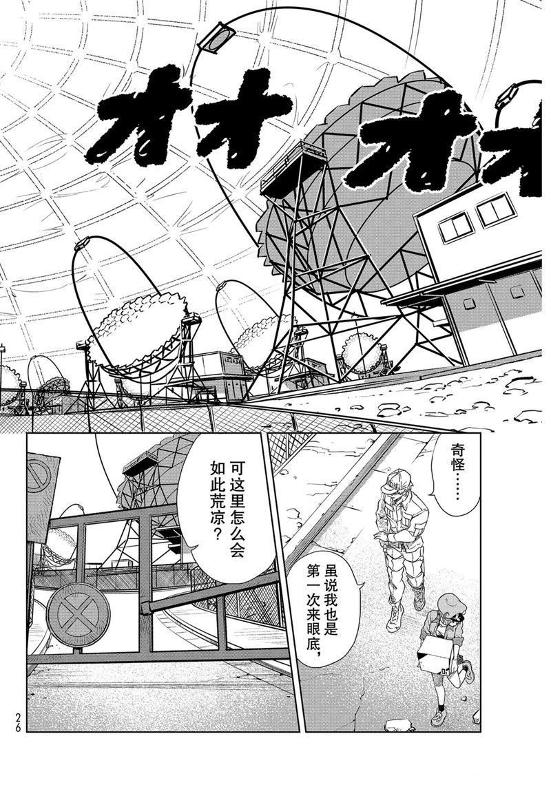 第28话 试看版