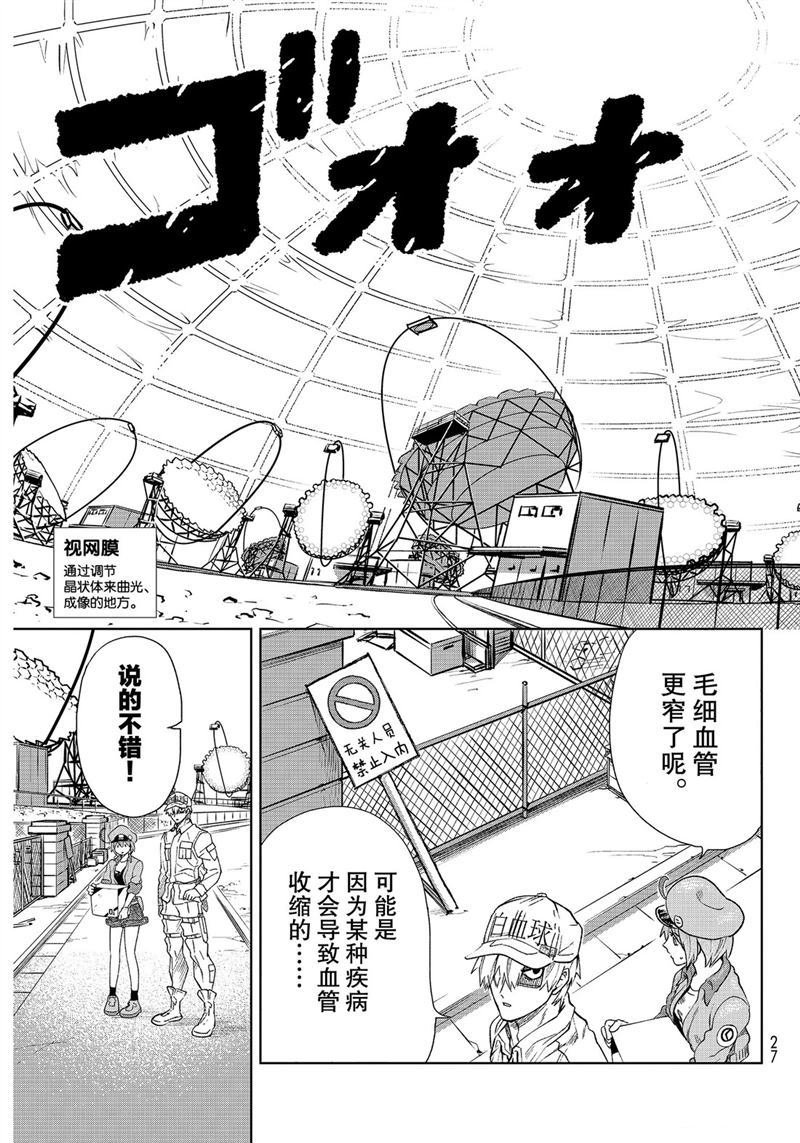 第28话 试看版