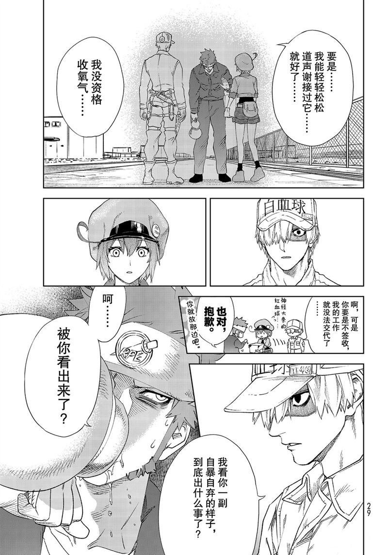 第28话 试看版