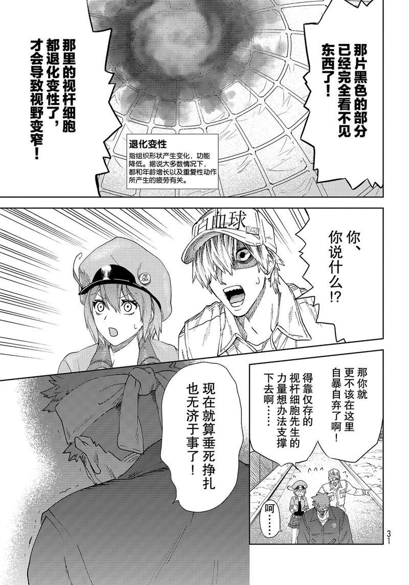 第28话 试看版