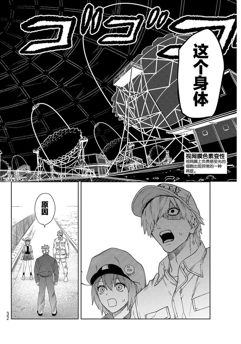 第28话 试看版