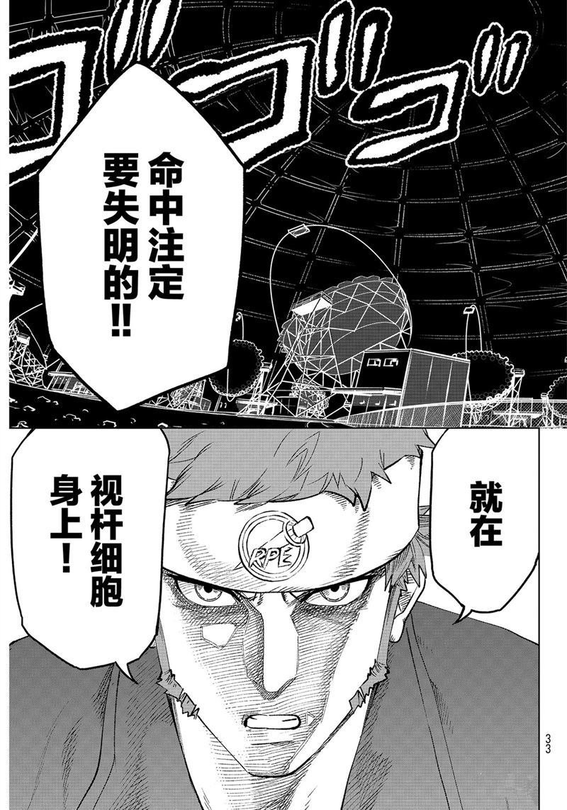 第28话 试看版