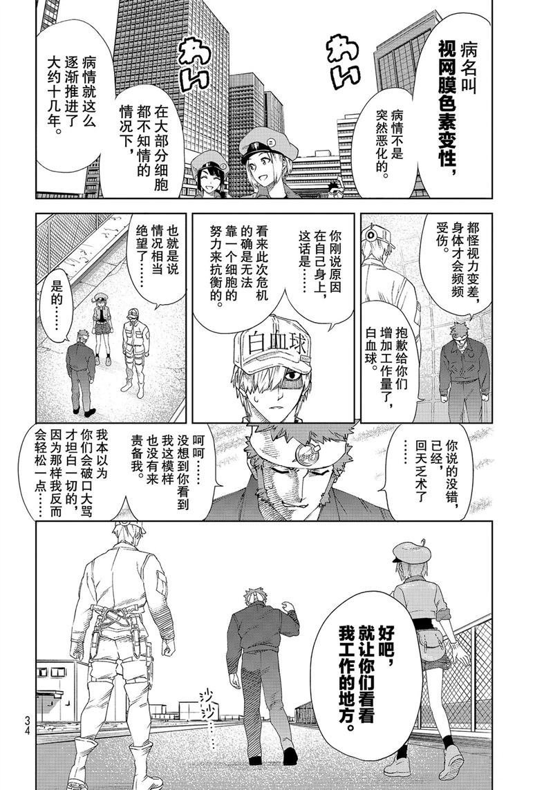 第28话 试看版