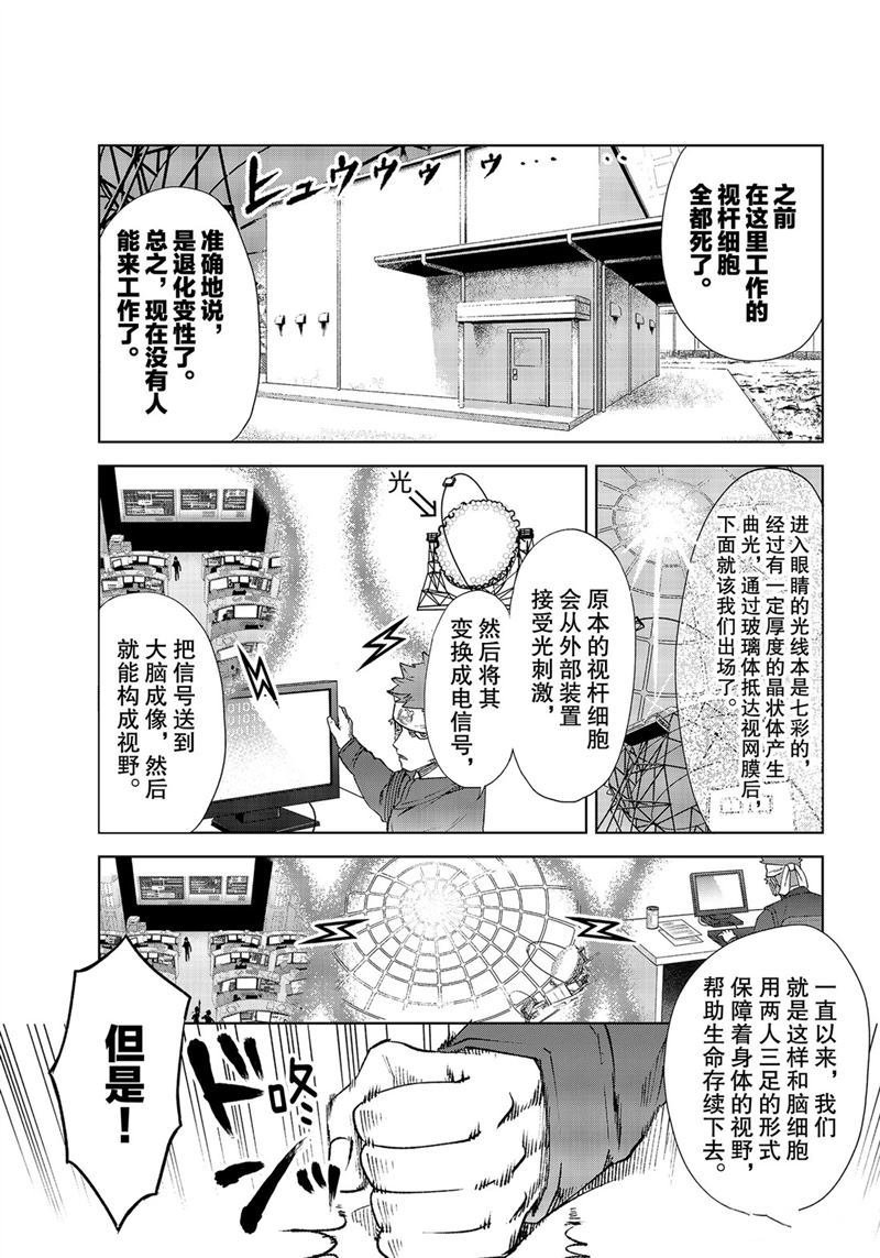 第28话 试看版