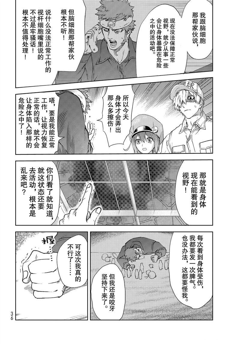 第28话 试看版
