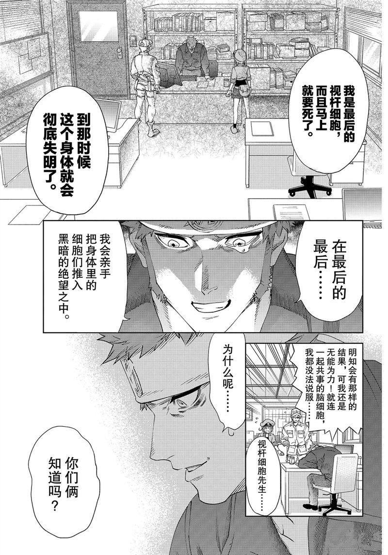 第28话 试看版