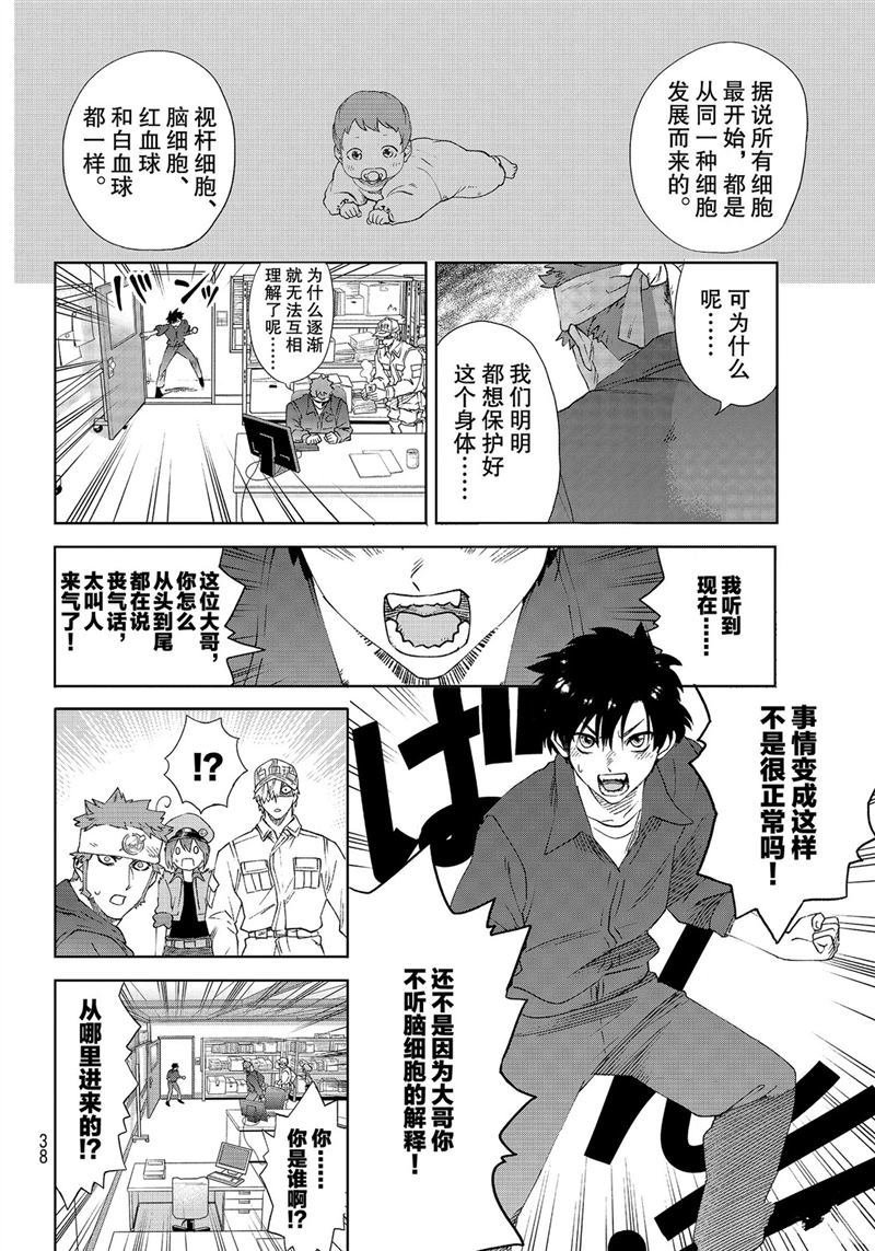 第28话 试看版