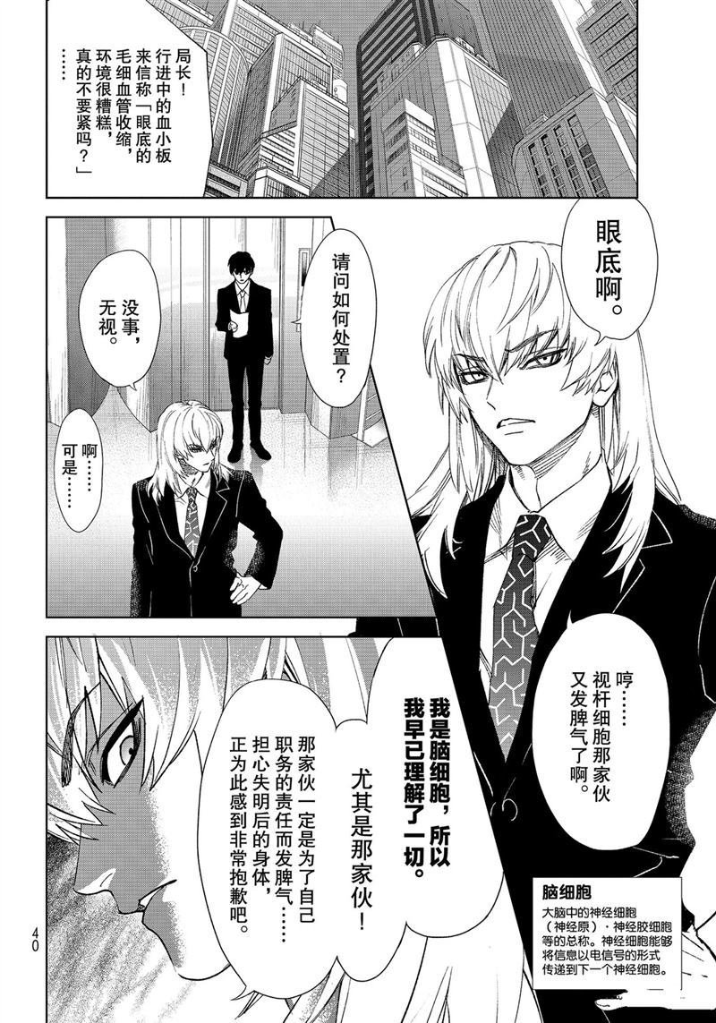 第28话 试看版