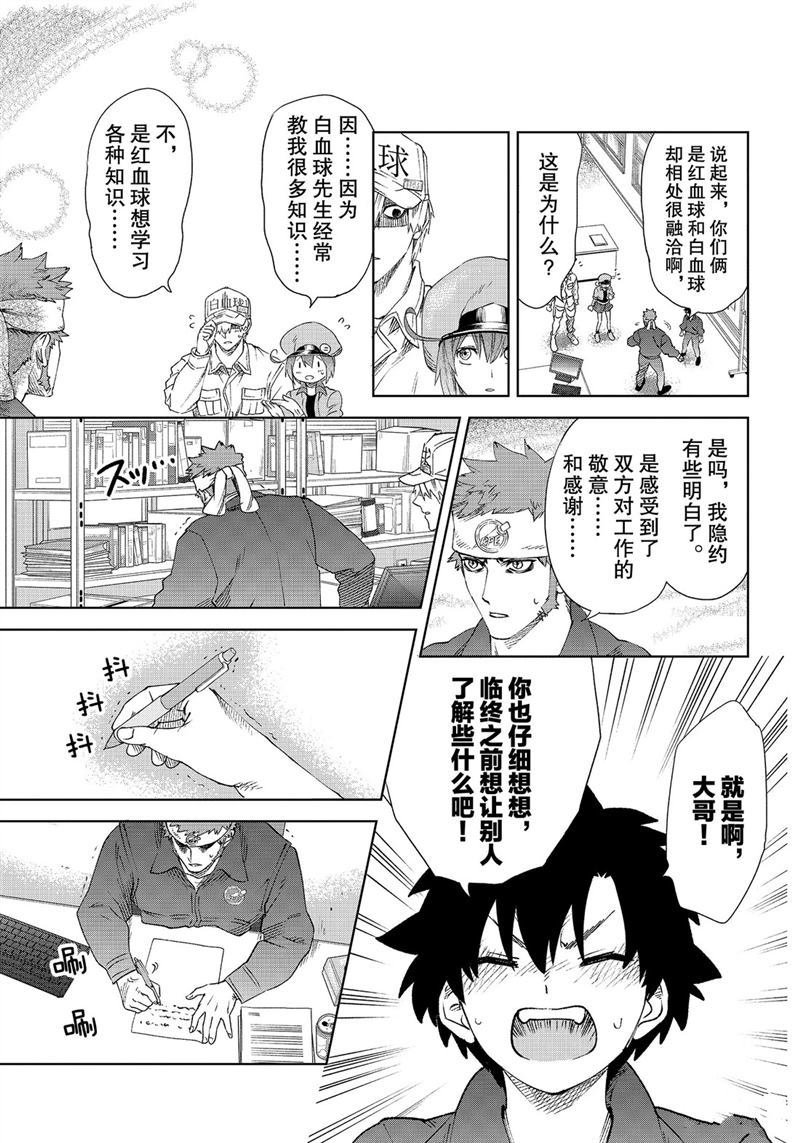 第28话 试看版