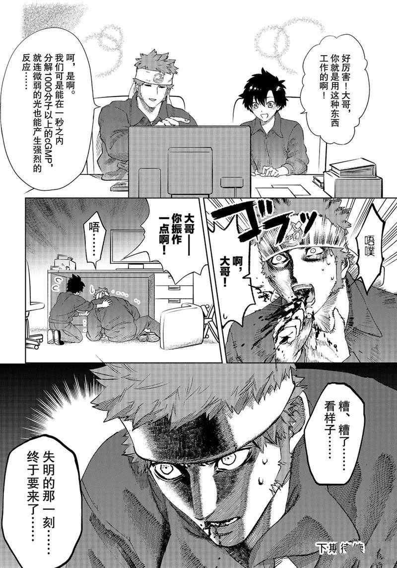 第28话 试看版
