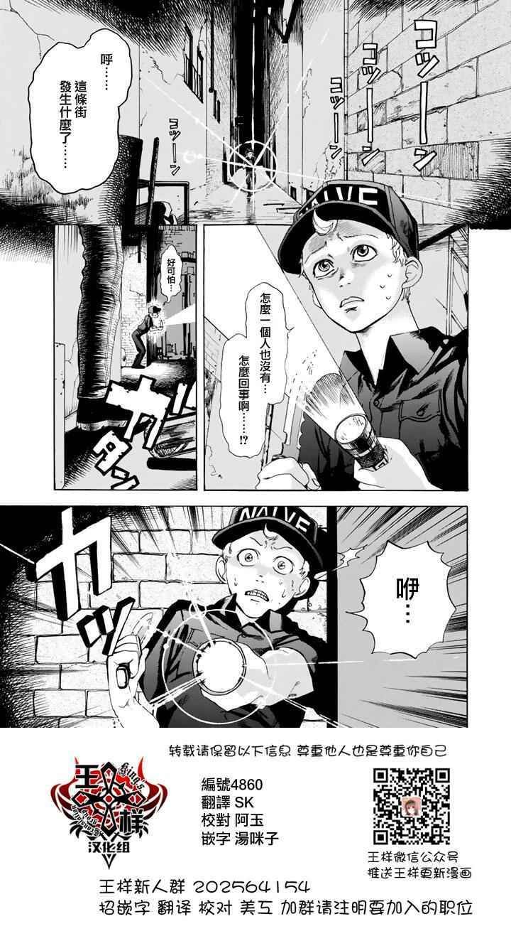 第3话 流行性感冒