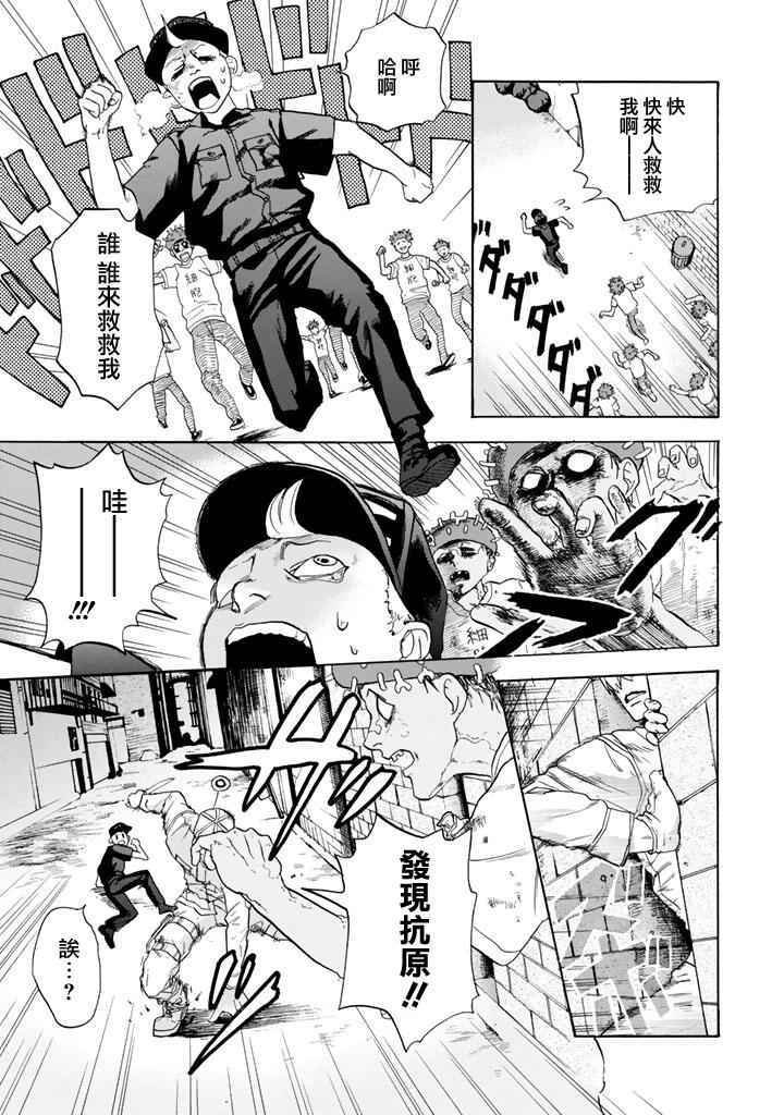 第3话 流行性感冒