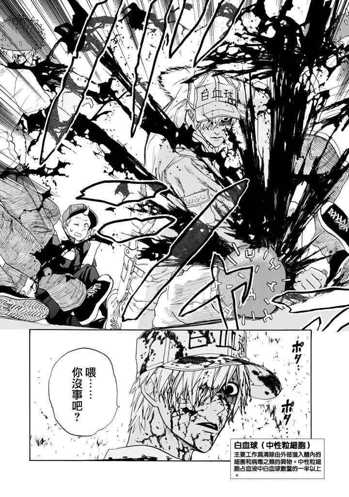 第3话 流行性感冒