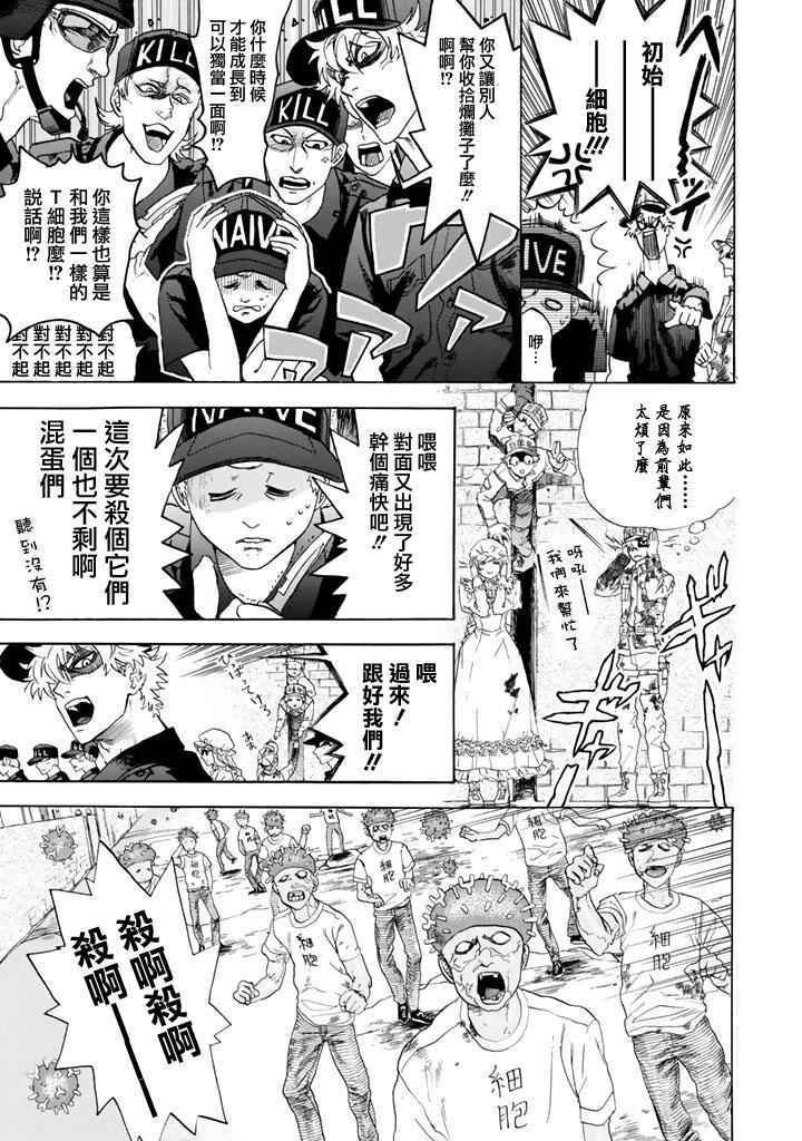 第3话 流行性感冒
