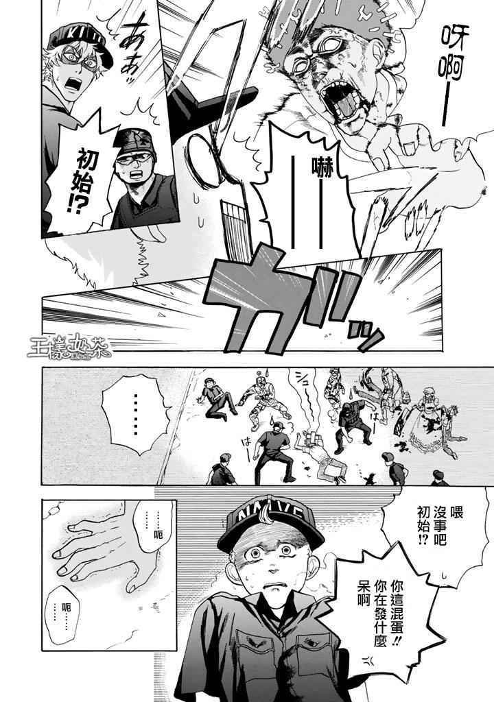 第3话 流行性感冒