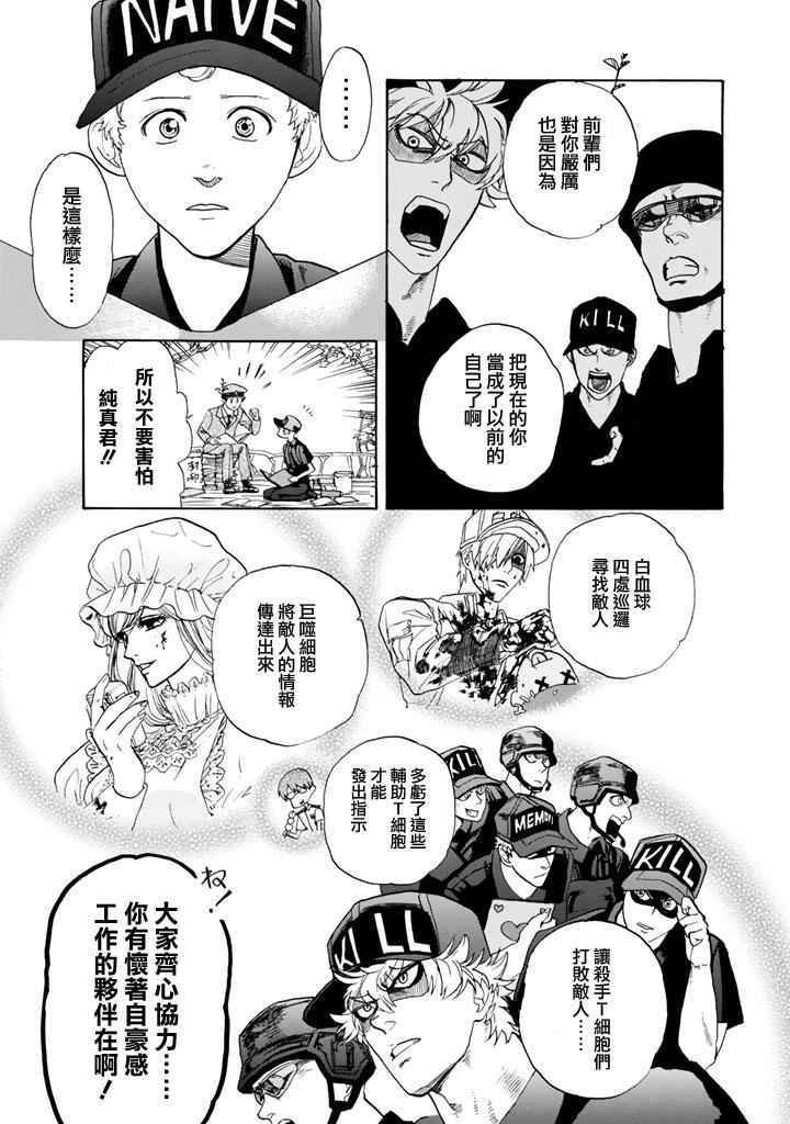 第3话 流行性感冒