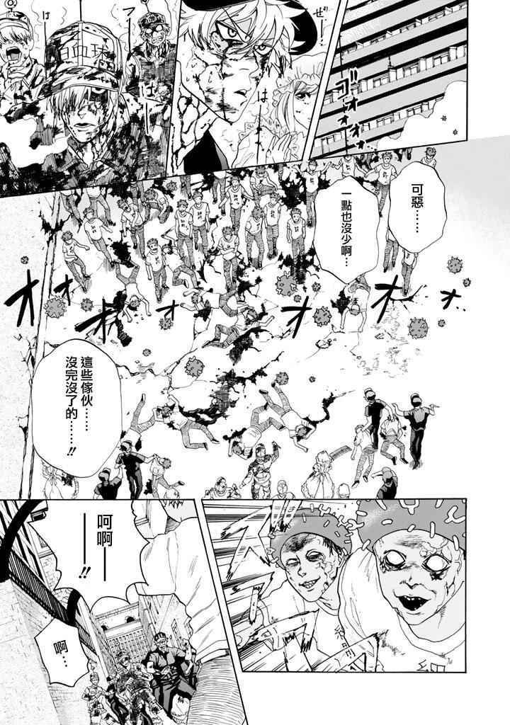 第3话 流行性感冒