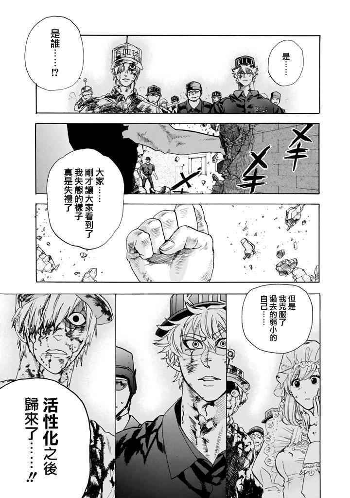 第3话 流行性感冒