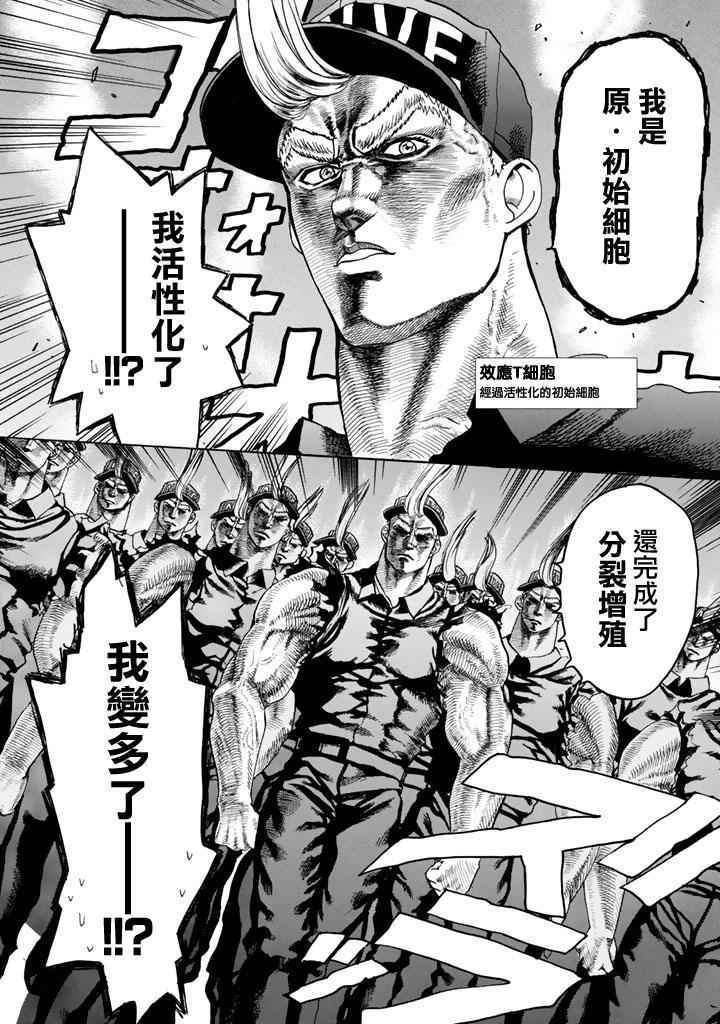 第3话 流行性感冒