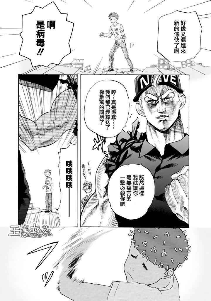 第3话 流行性感冒