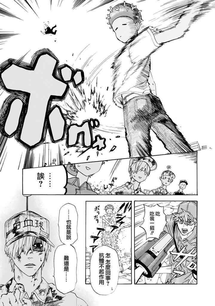 第3话 流行性感冒