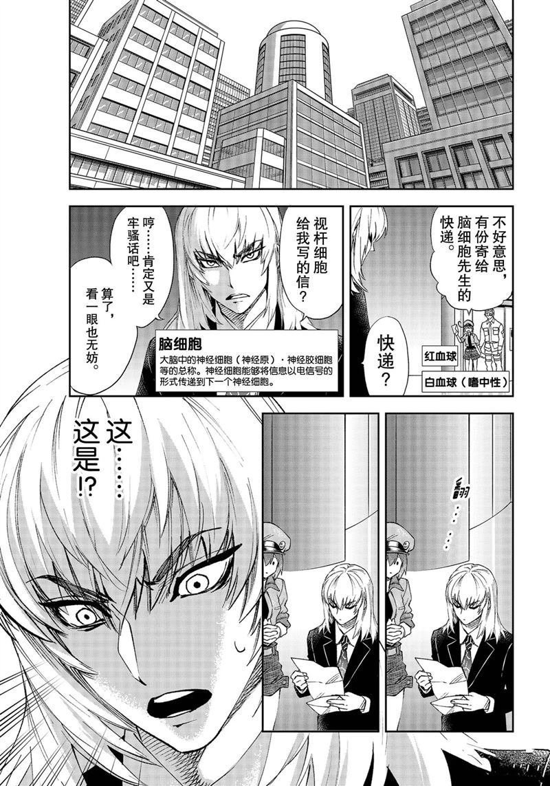 第28.5话 试看版