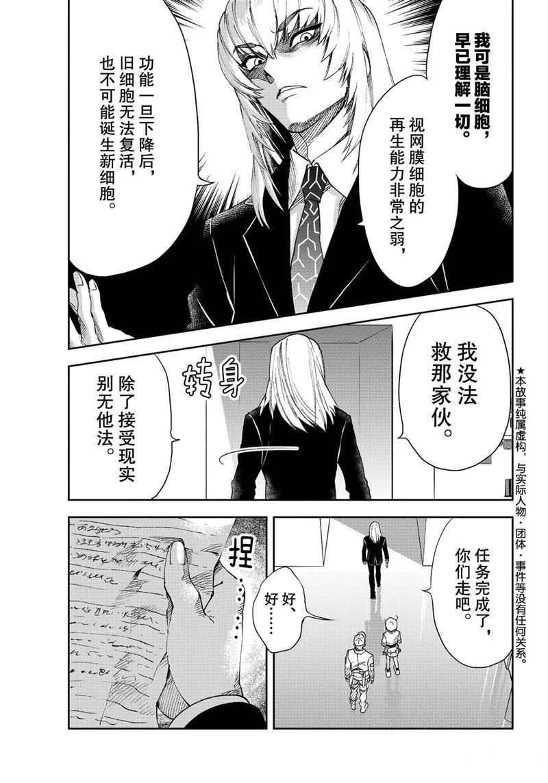 第28.5话 试看版