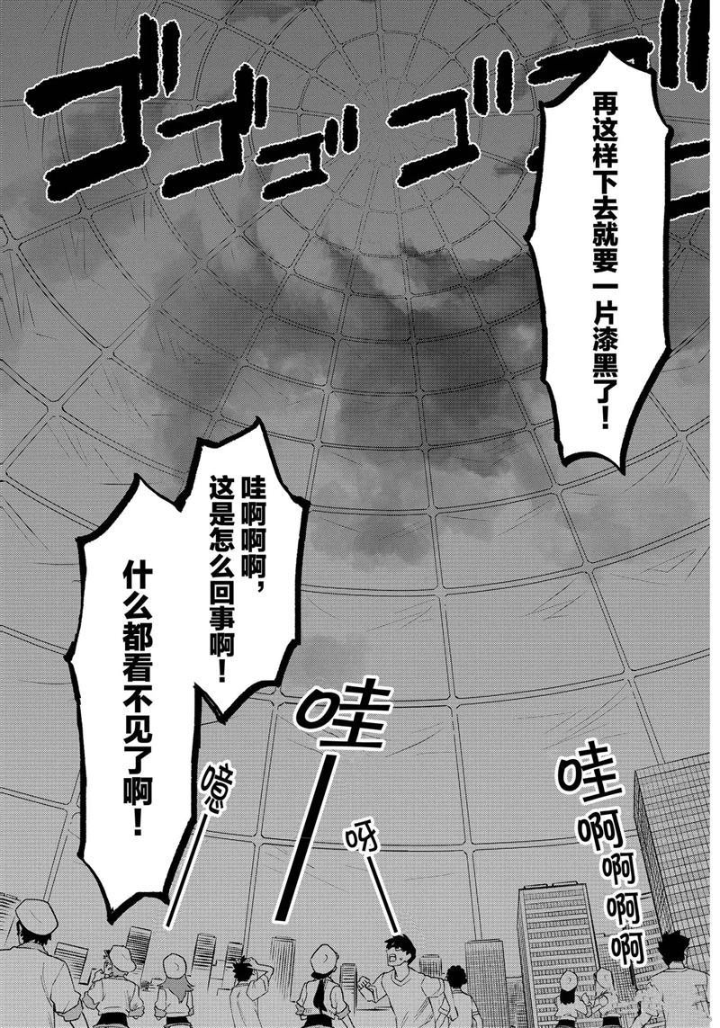 第28.5话 试看版