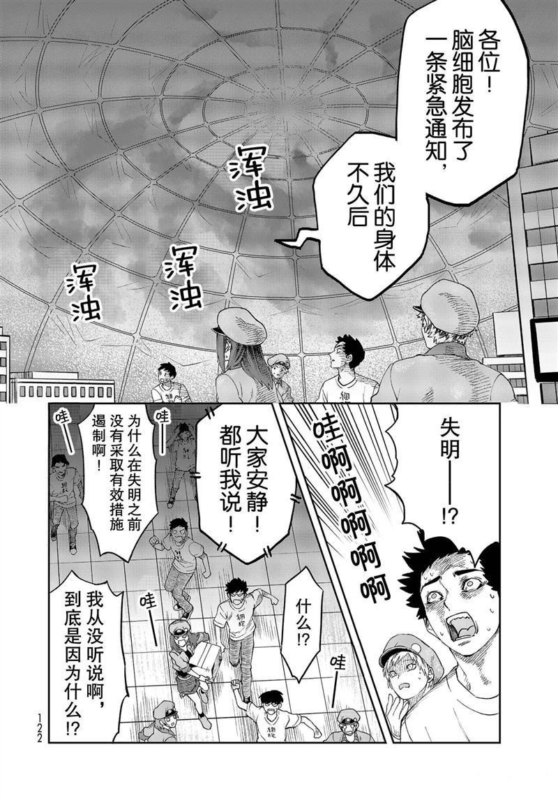 第28.5话 试看版