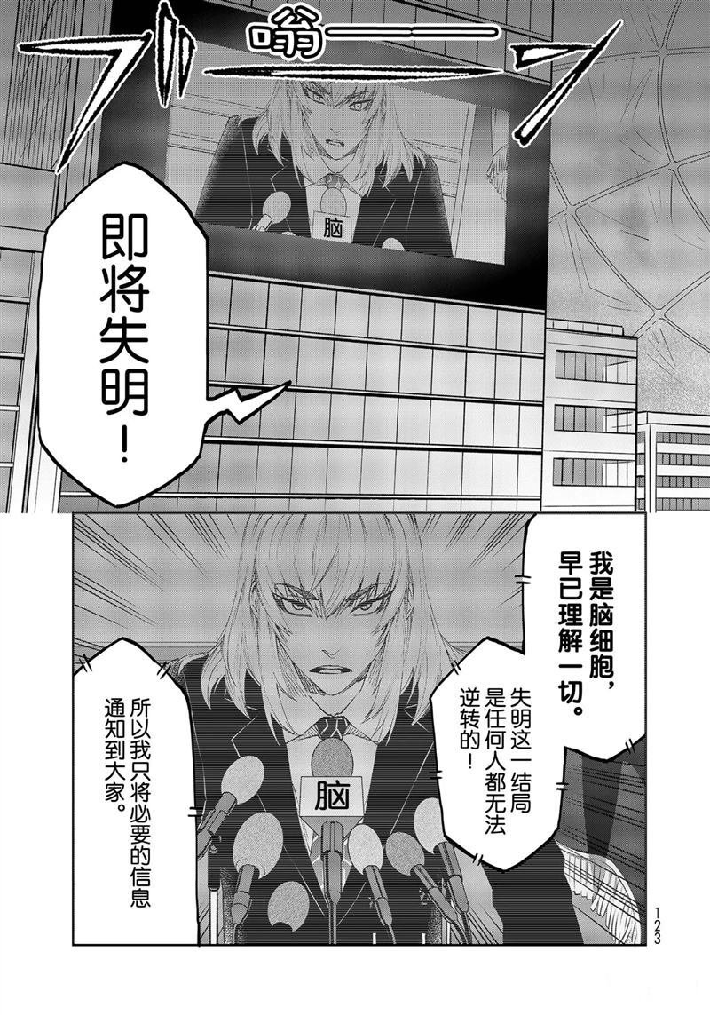 第28.5话 试看版