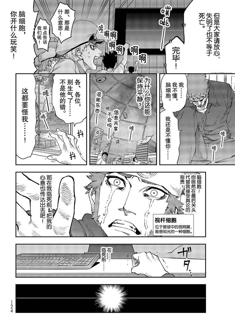 第28.5话 试看版