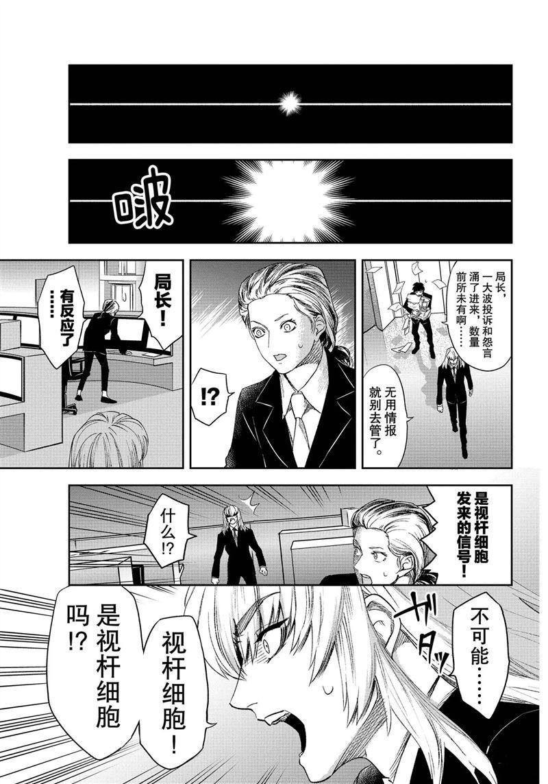 第28.5话 试看版