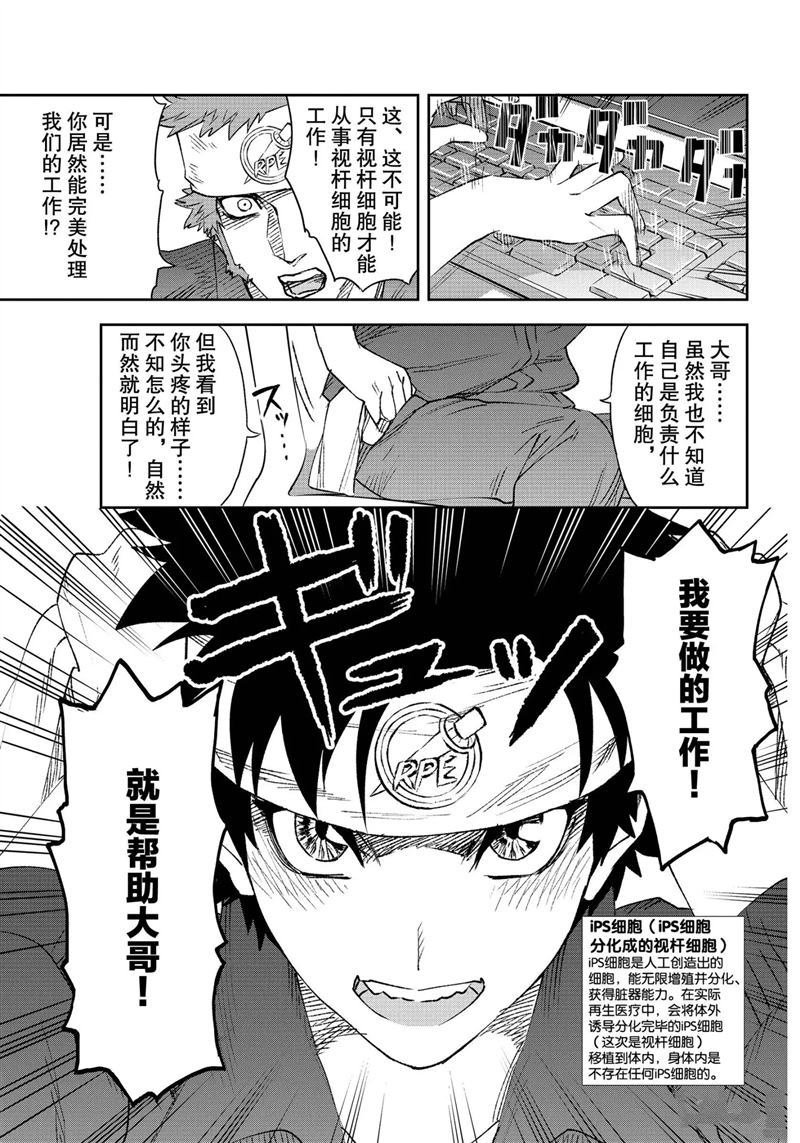 第28.5话 试看版