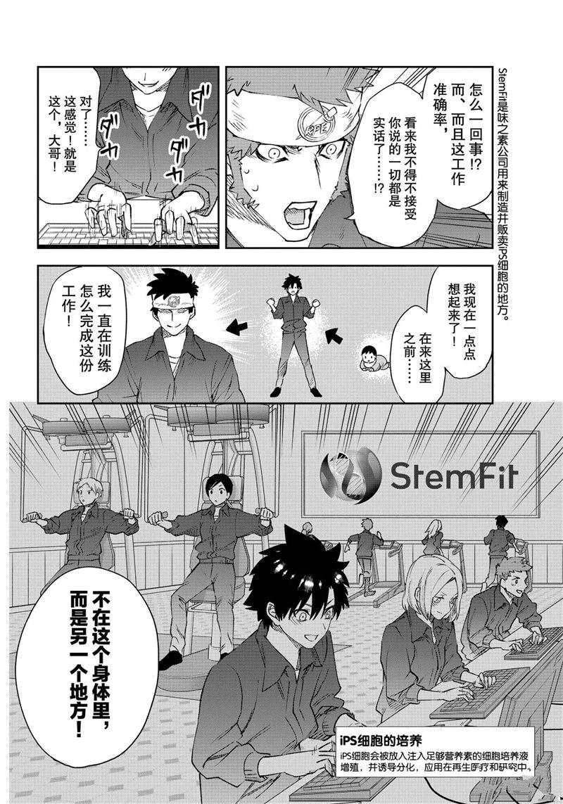 第28.5话 试看版