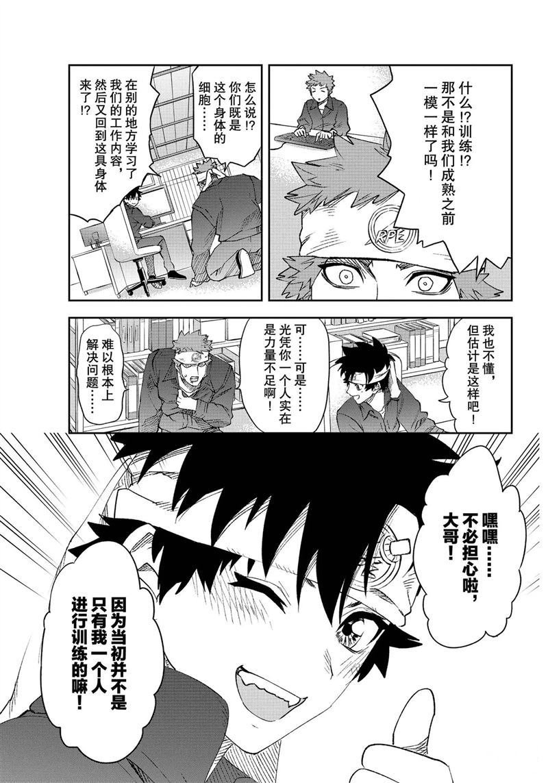 第28.5话 试看版