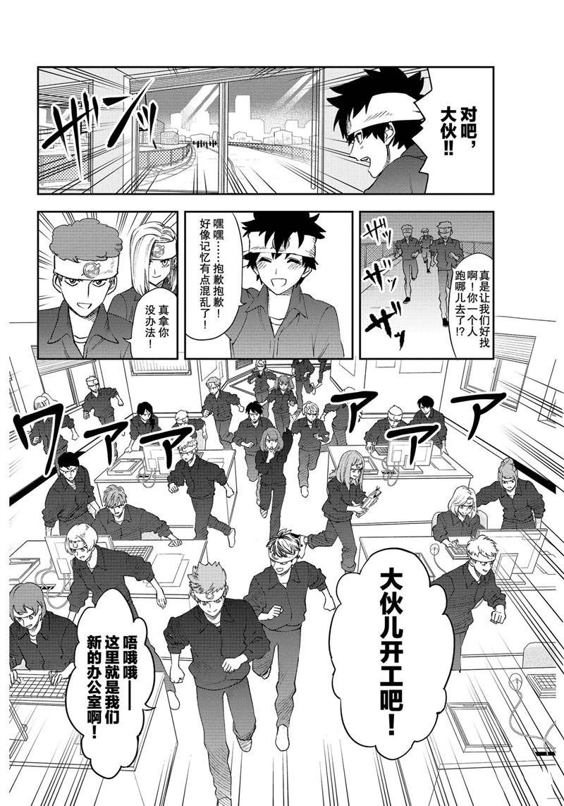 第28.5话 试看版