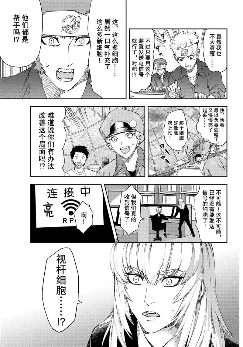 第28.5话 试看版