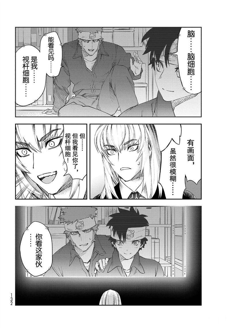 第28.5话 试看版
