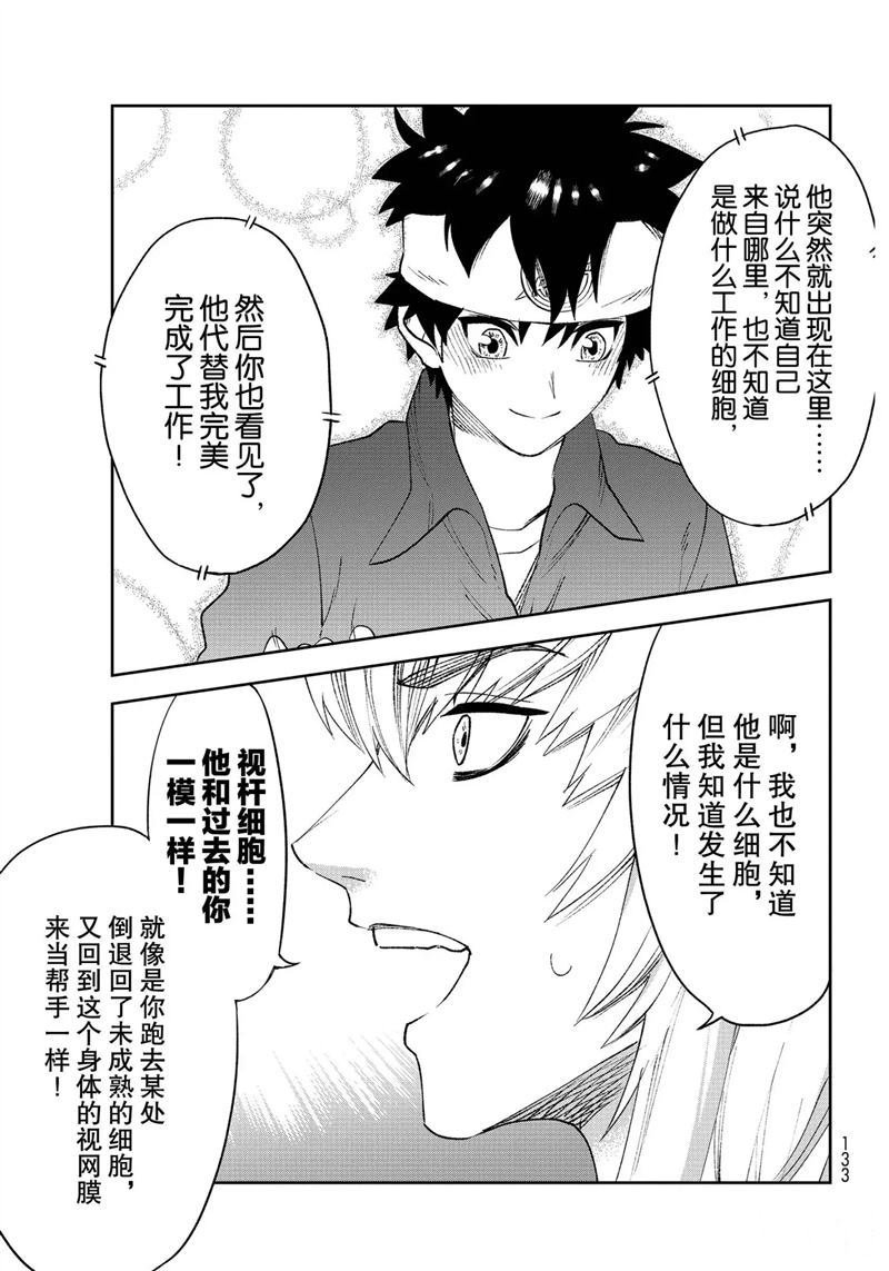 第28.5话 试看版