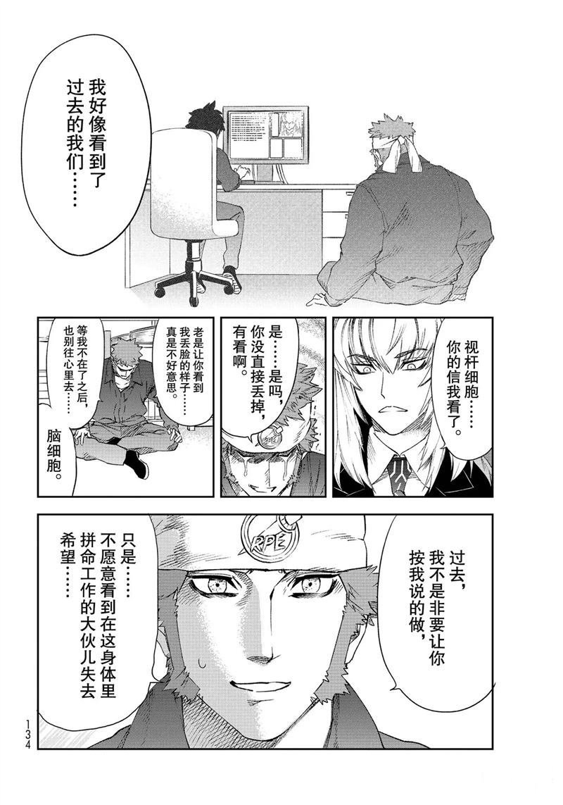 第28.5话 试看版