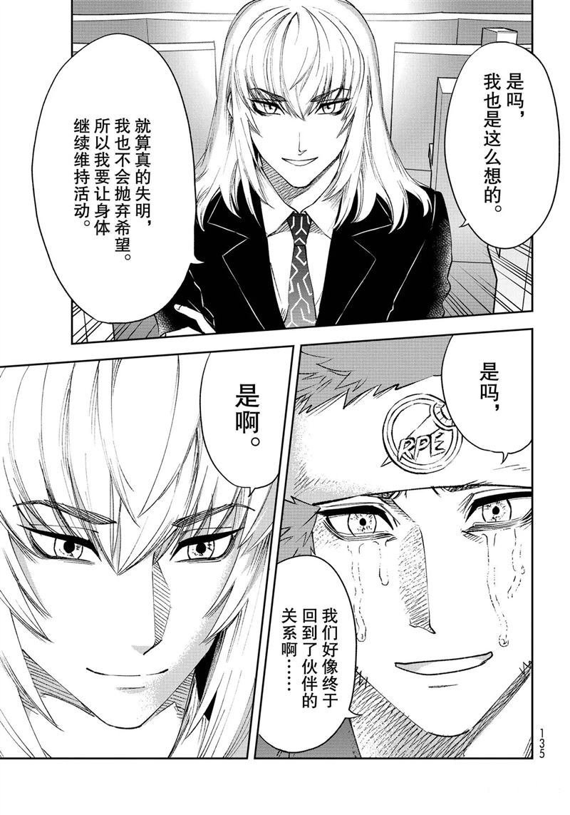 第28.5话 试看版