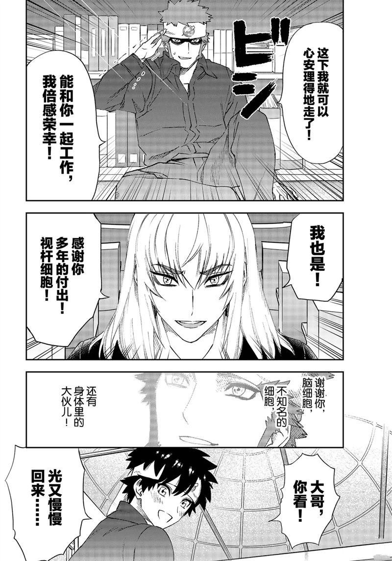 第28.5话 试看版