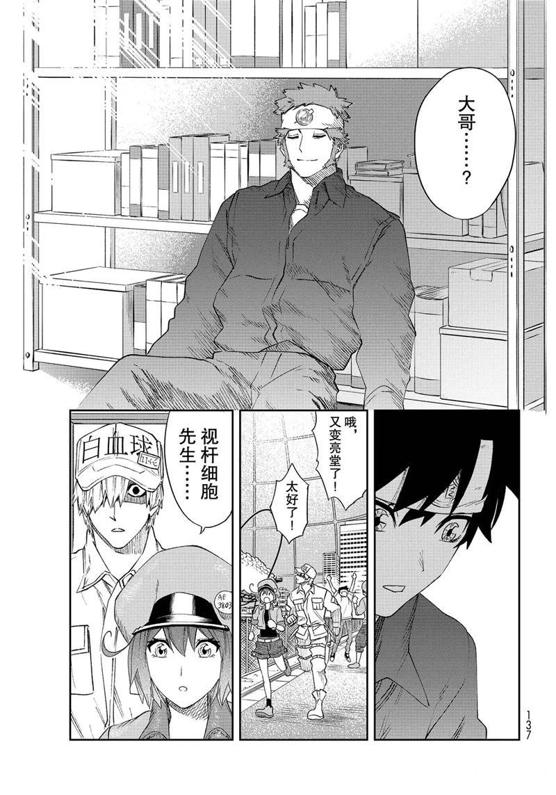 第28.5话 试看版